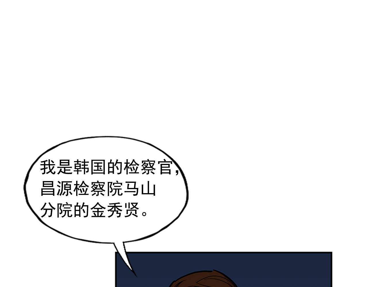 《网兜》第29话 第31页