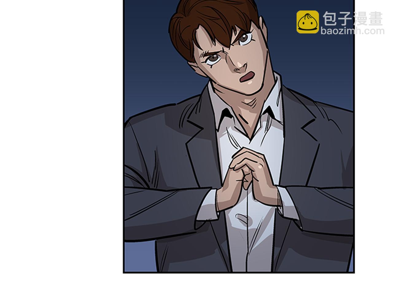《网兜》第29话 第32页