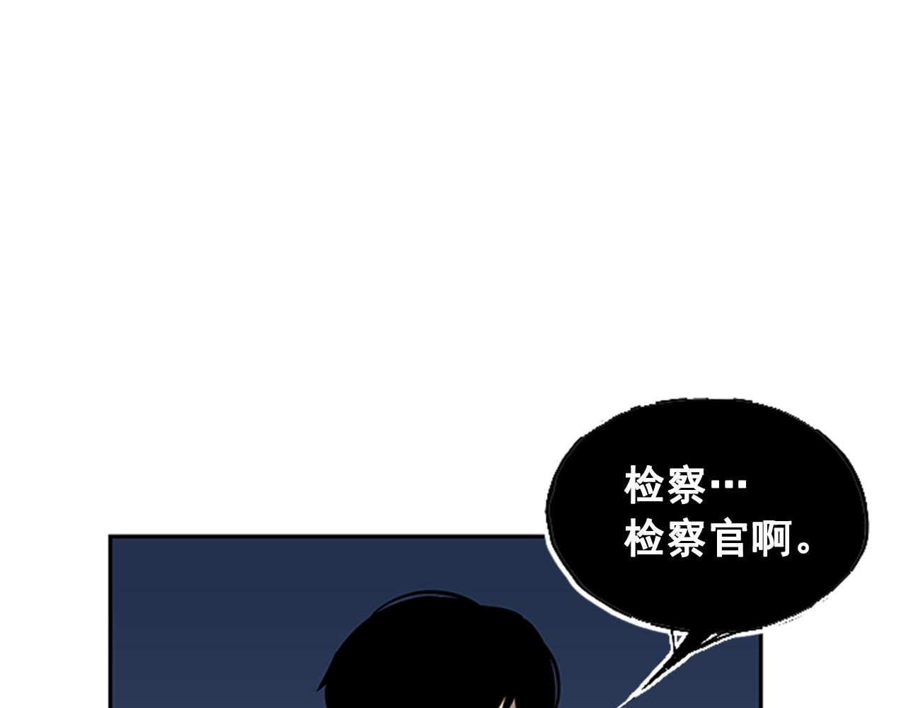 《网兜》第29话 第34页