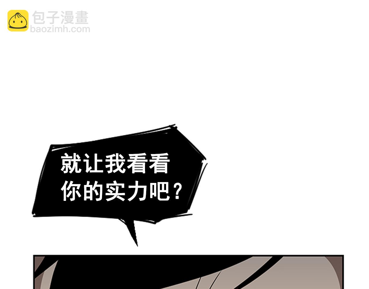 《网兜》第29话 第36页