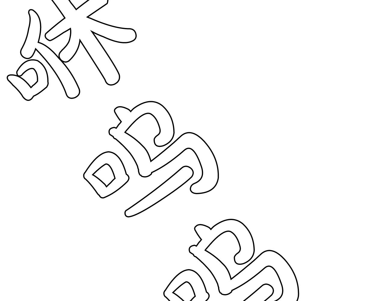 《网兜》第29话 第38页