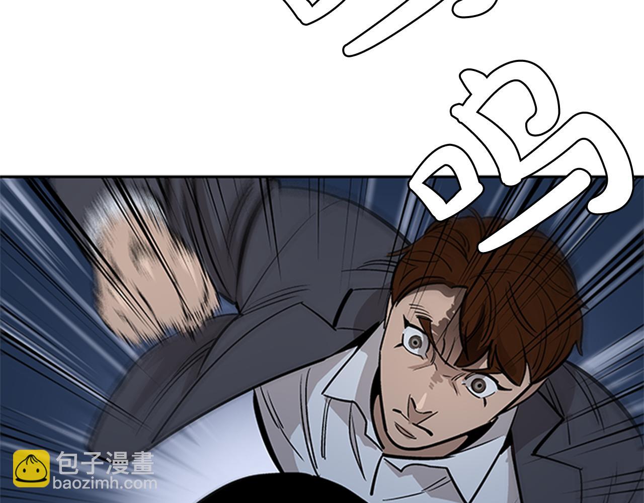 《网兜》第29话 第39页