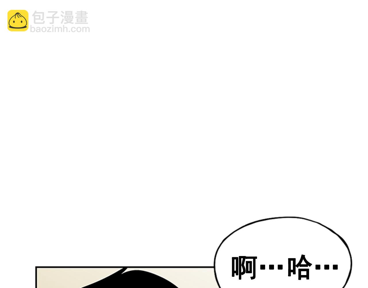 《网兜》第29话 第3页
