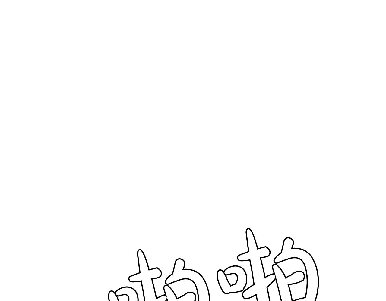 《网兜》第29话 第41页