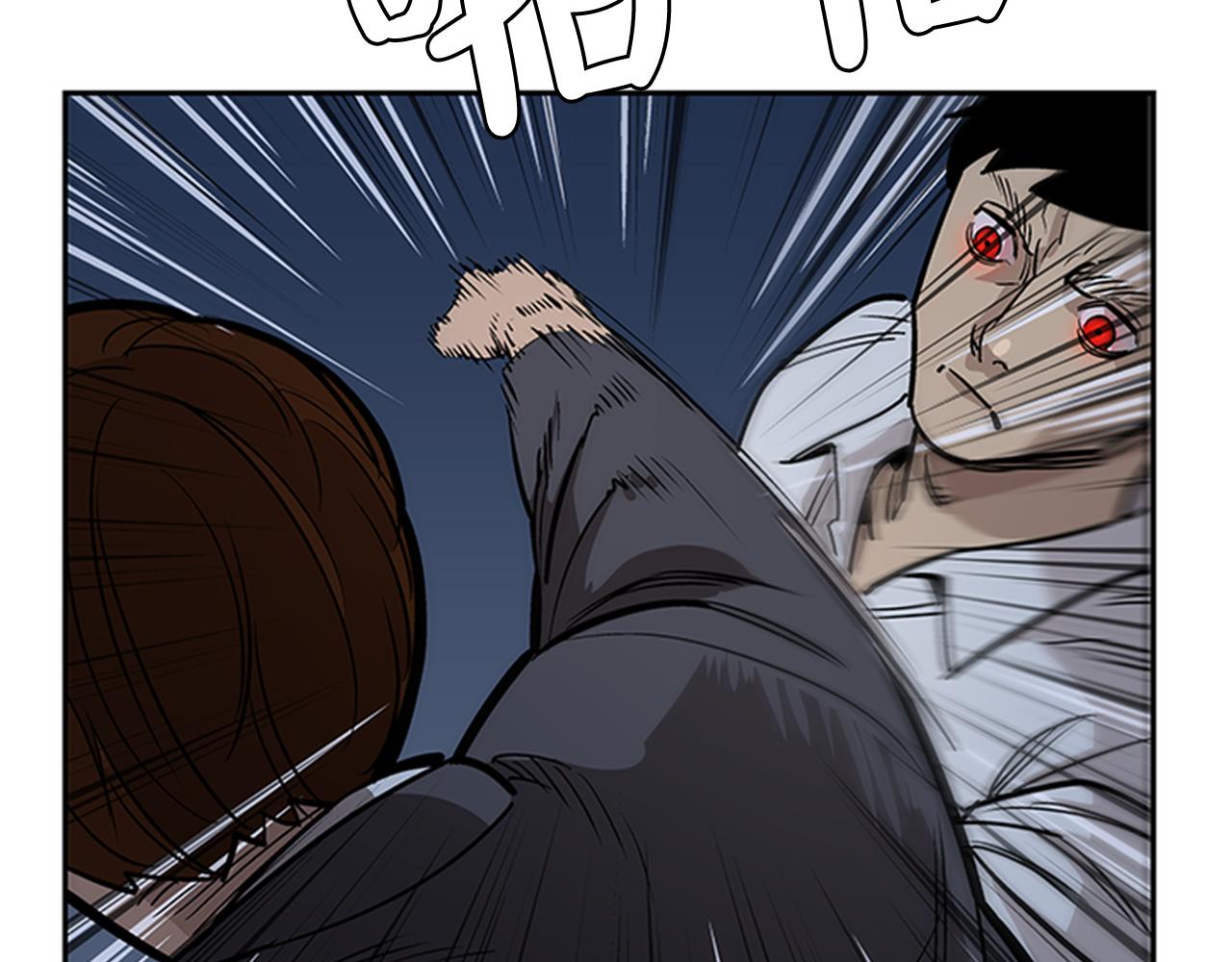 《网兜》第29话 第42页