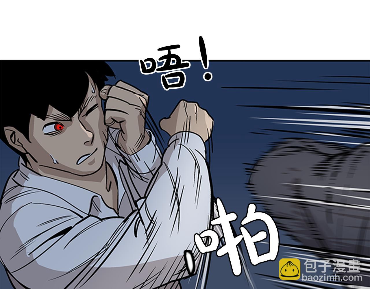 《网兜》第29话 第47页