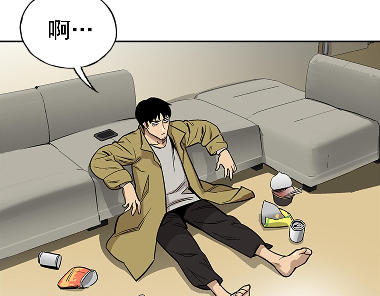 《网兜》第29话 第6页
