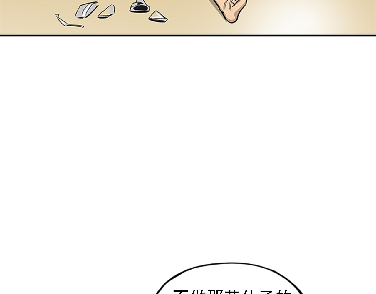 《网兜》第29话 第7页