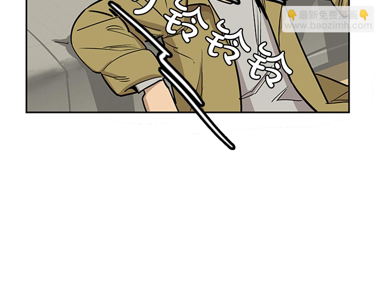 《网兜》第29话 第9页
