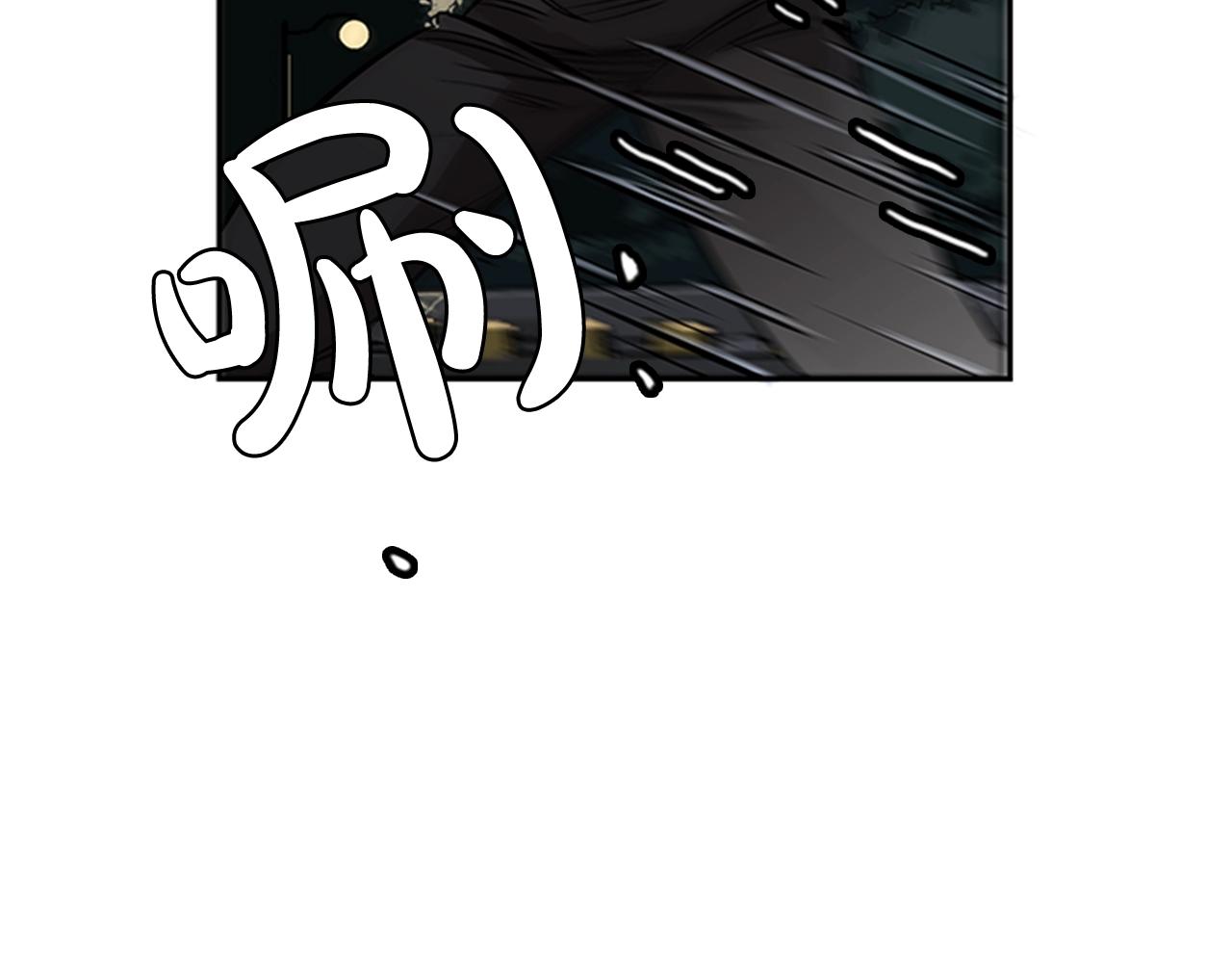 《网兜》第31话 第11页