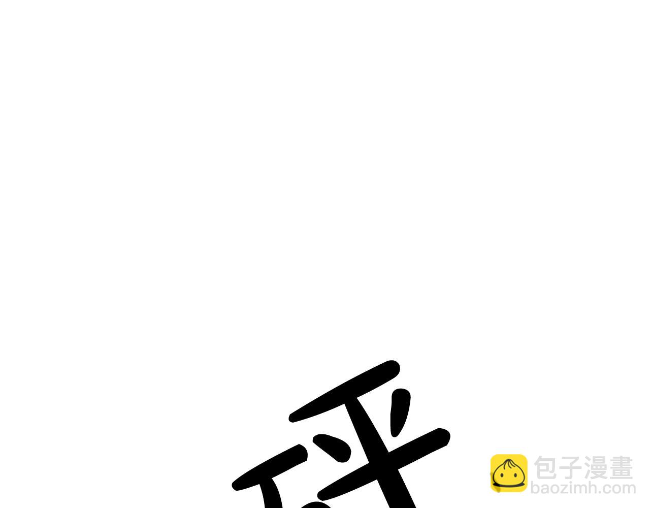 《网兜》第31话 第16页