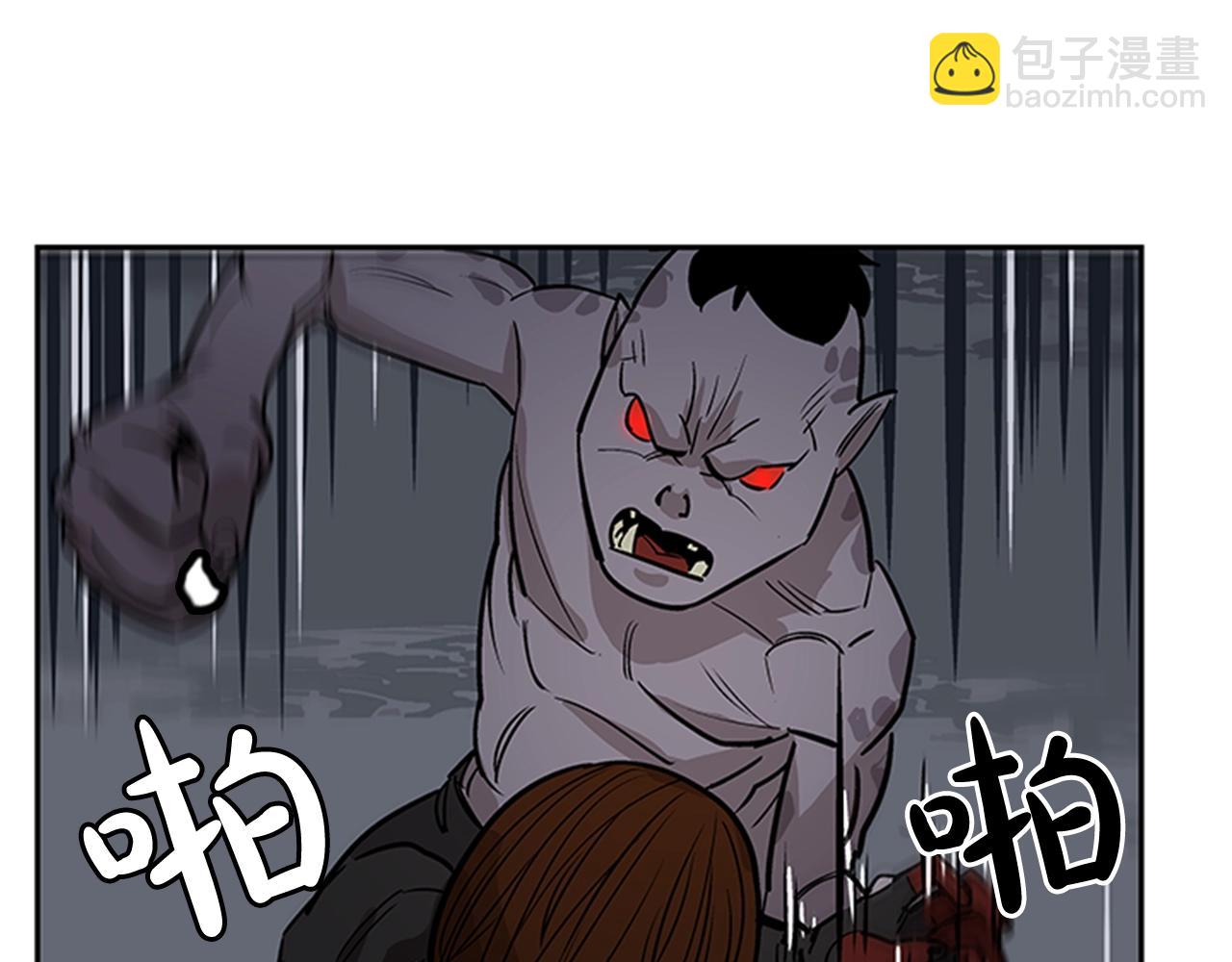 《网兜》第31话 第23页