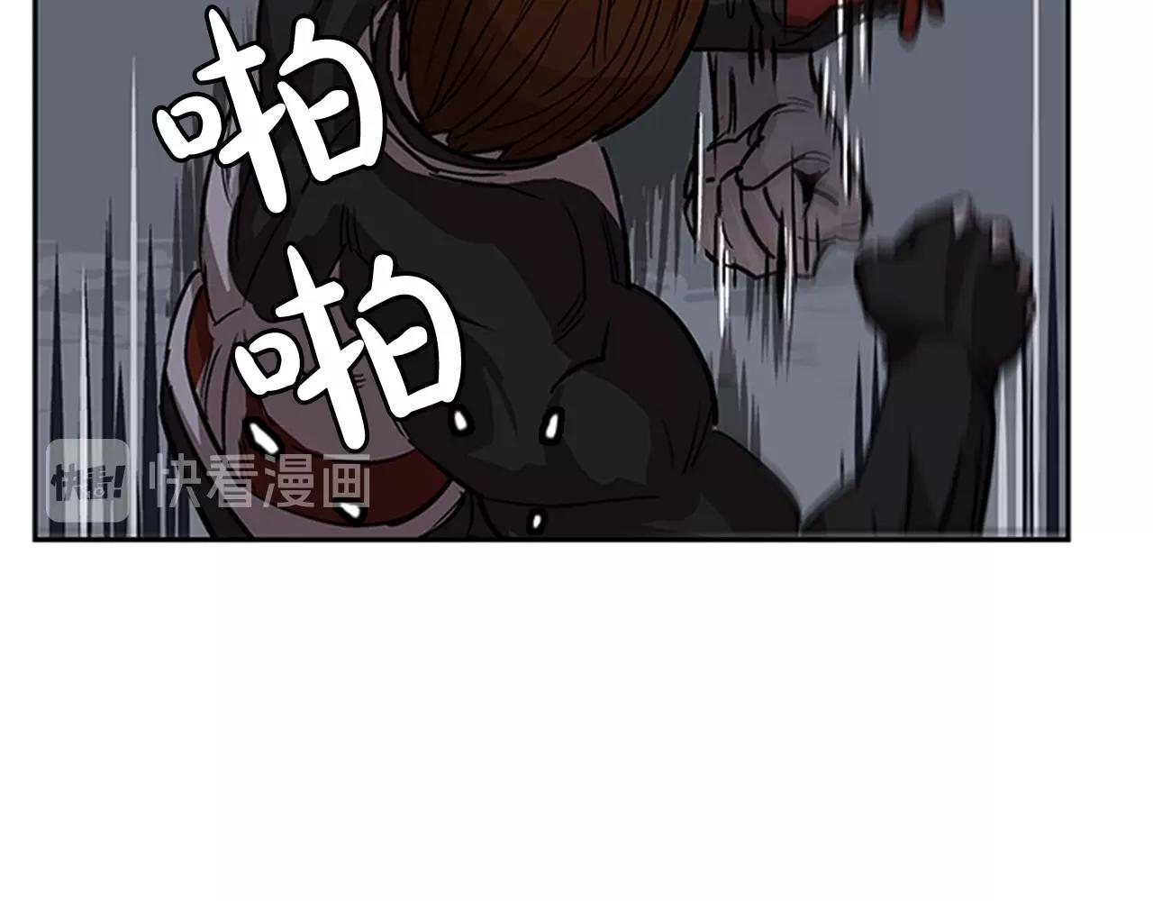 《网兜》第31话 第24页