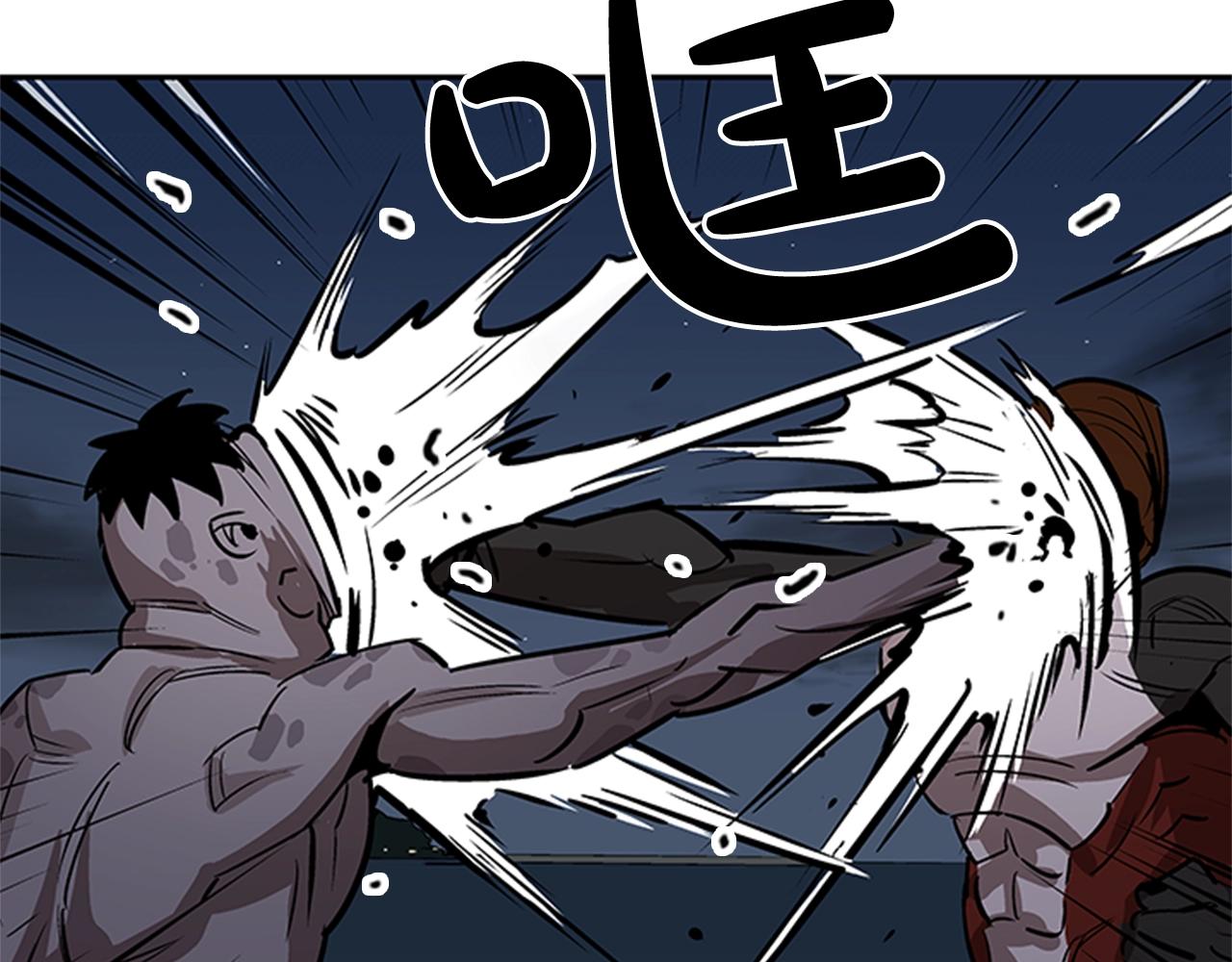 《网兜》第31话 第26页
