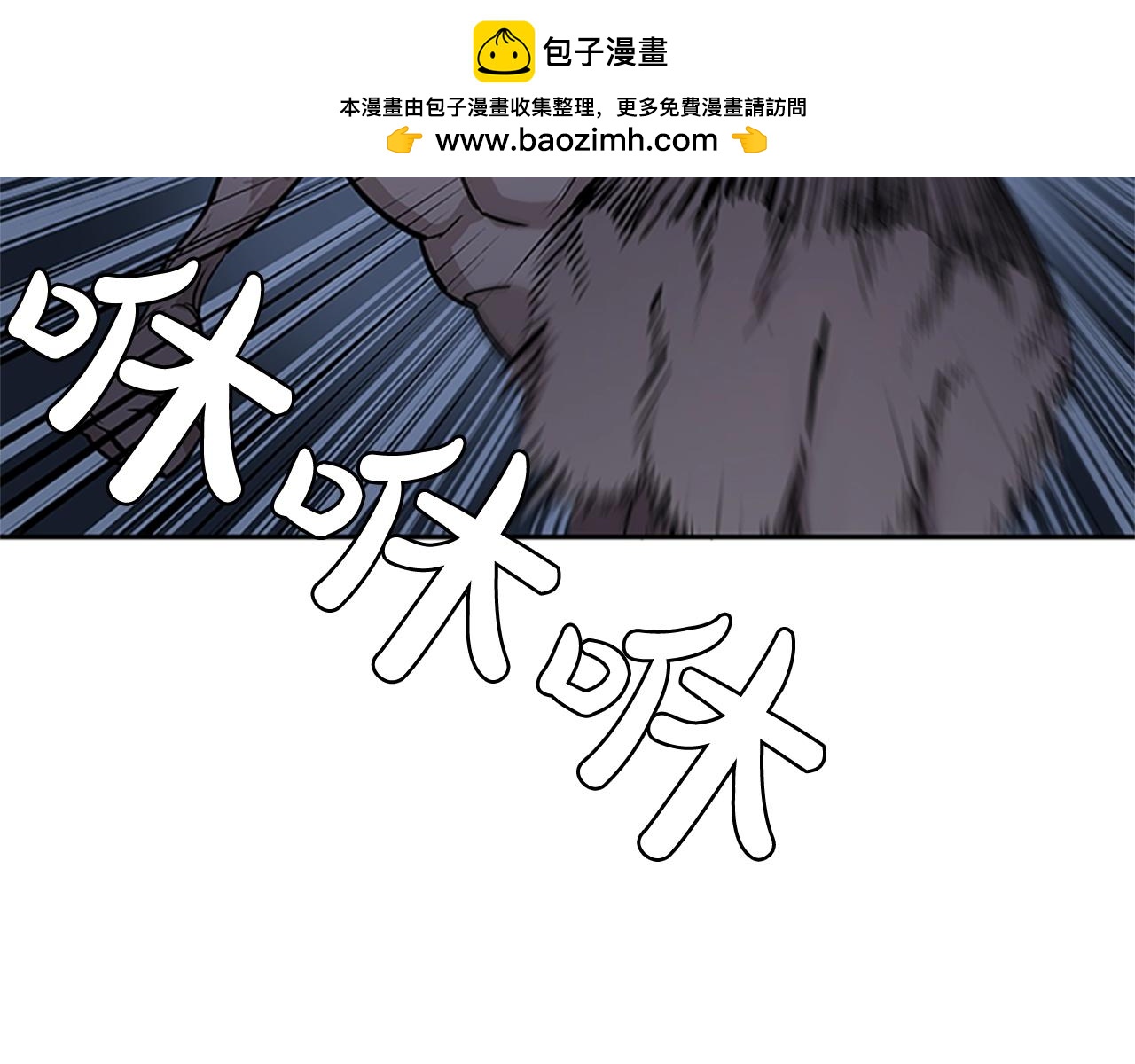 《网兜》第31话 第2页