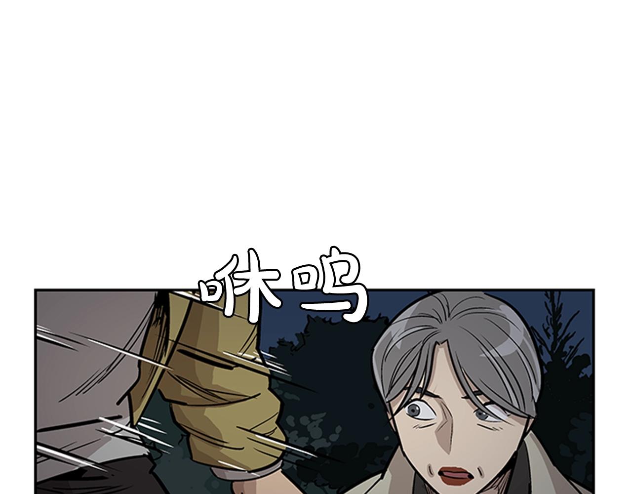 《网兜》第31话 第31页