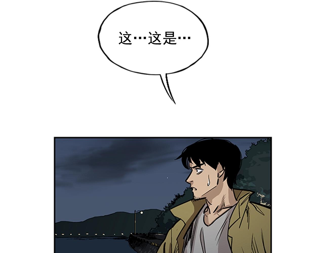 《网兜》第31话 第33页