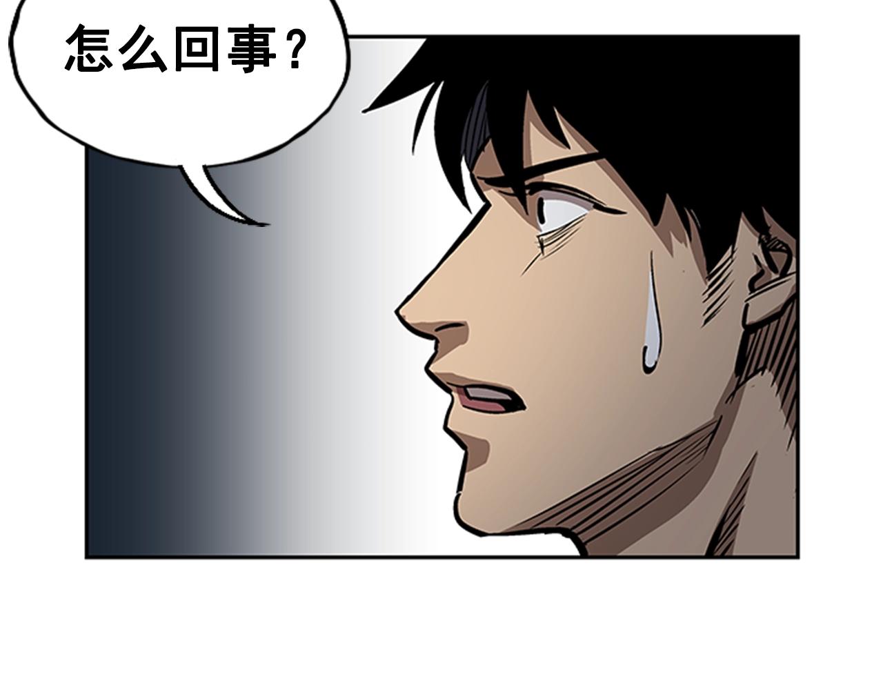 《网兜》第31话 第36页