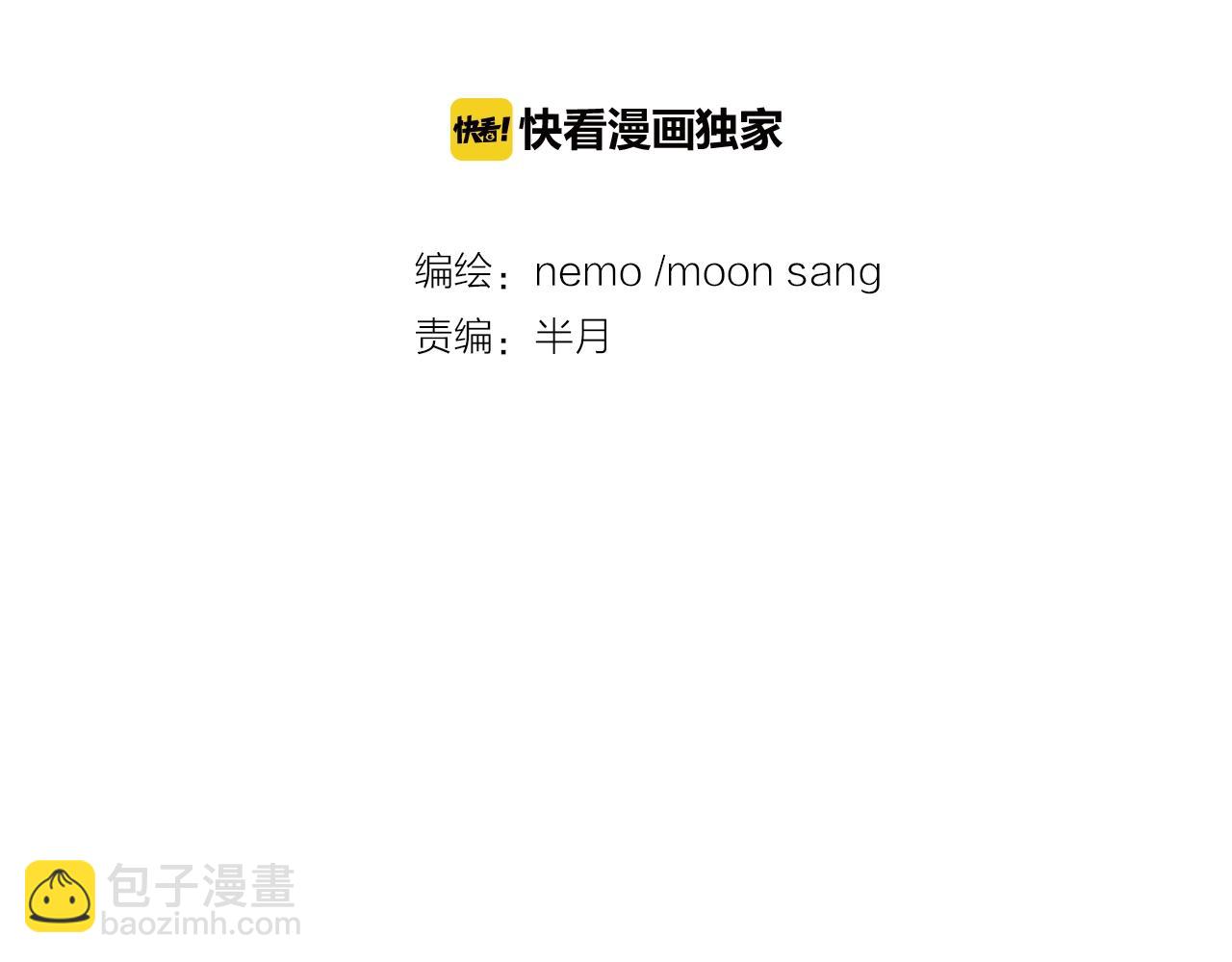 《网兜》第31话 第38页