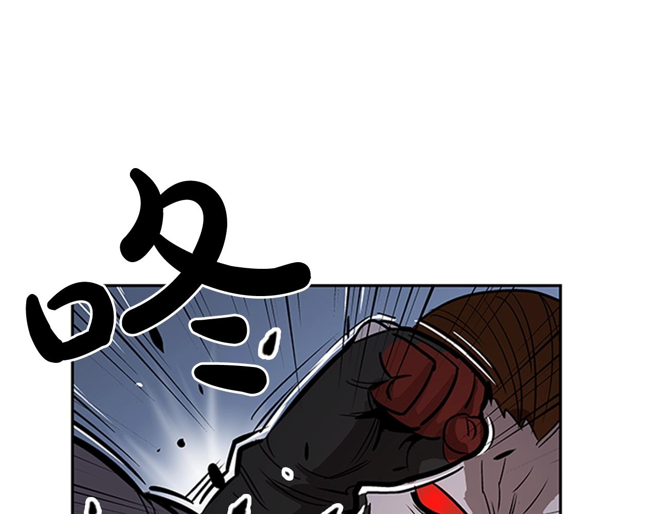 《网兜》第31话 第3页