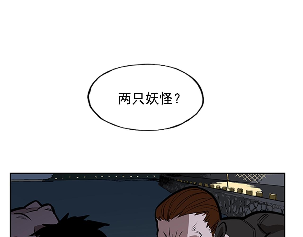 《网兜》第31话 第40页
