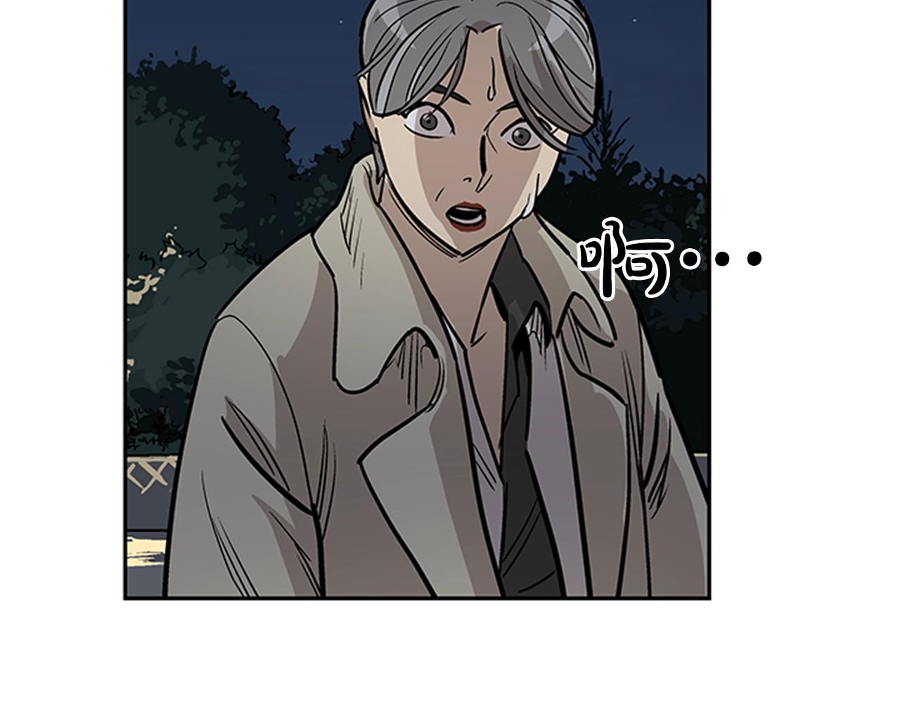 《网兜》第31话 第43页