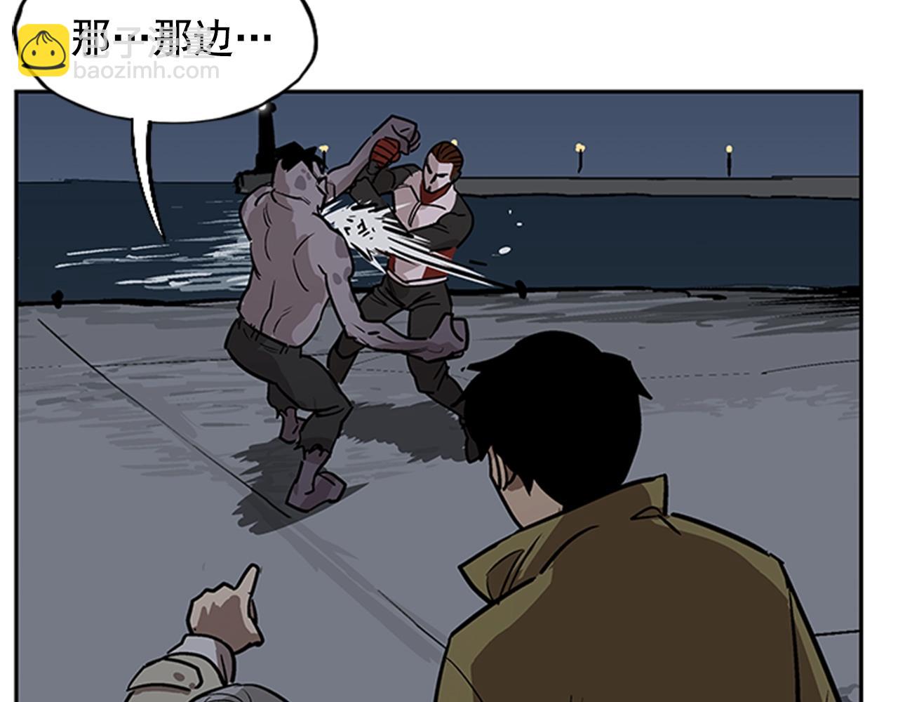 《网兜》第31话 第45页