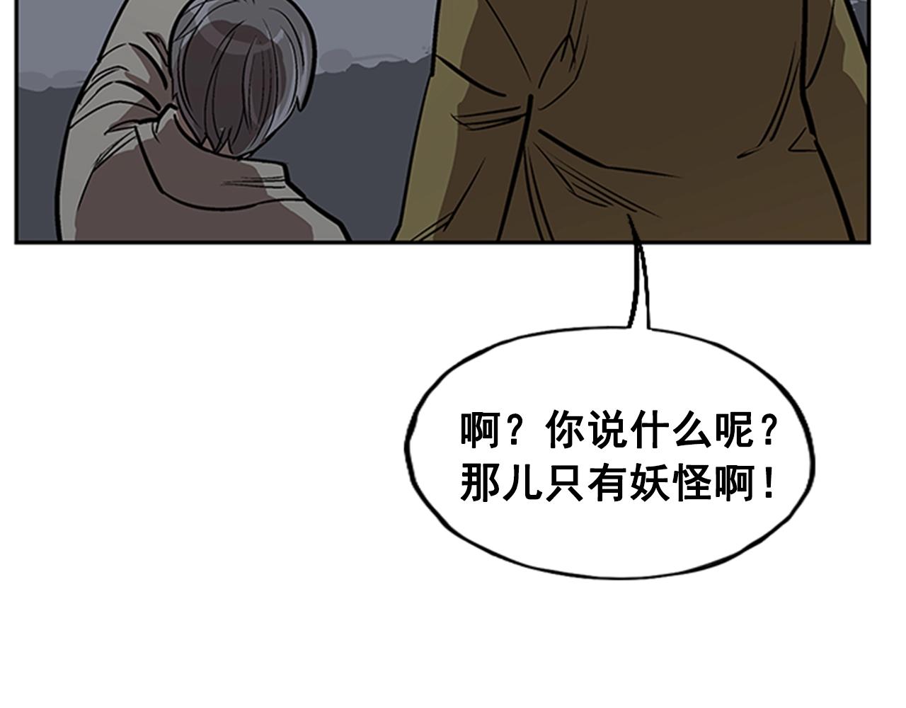 《网兜》第31话 第46页