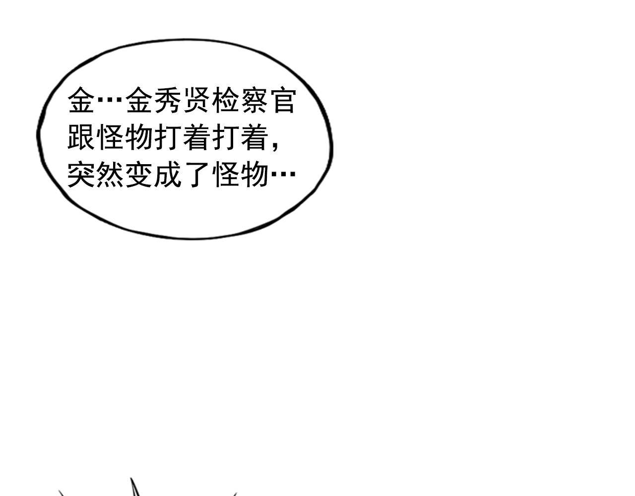 《网兜》第31话 第47页