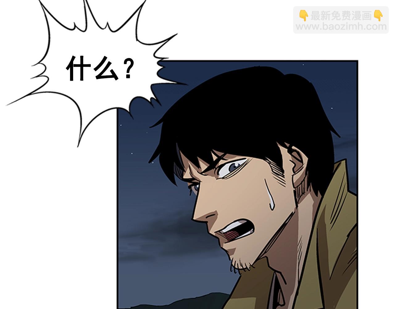 《网兜》第31话 第48页