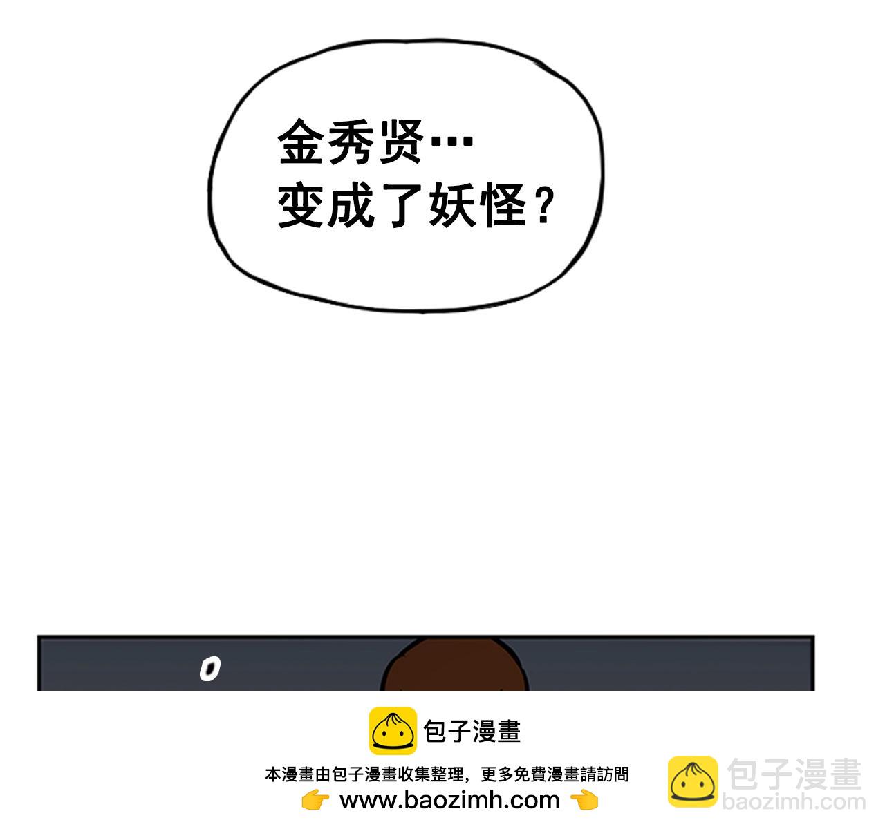 《网兜》第31话 第50页