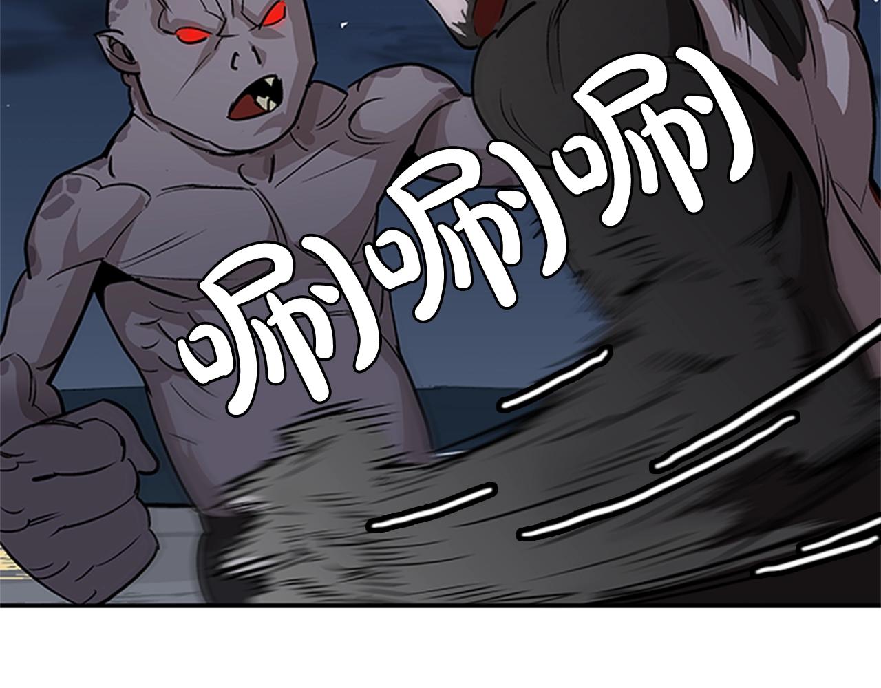 《网兜》第31话 第6页