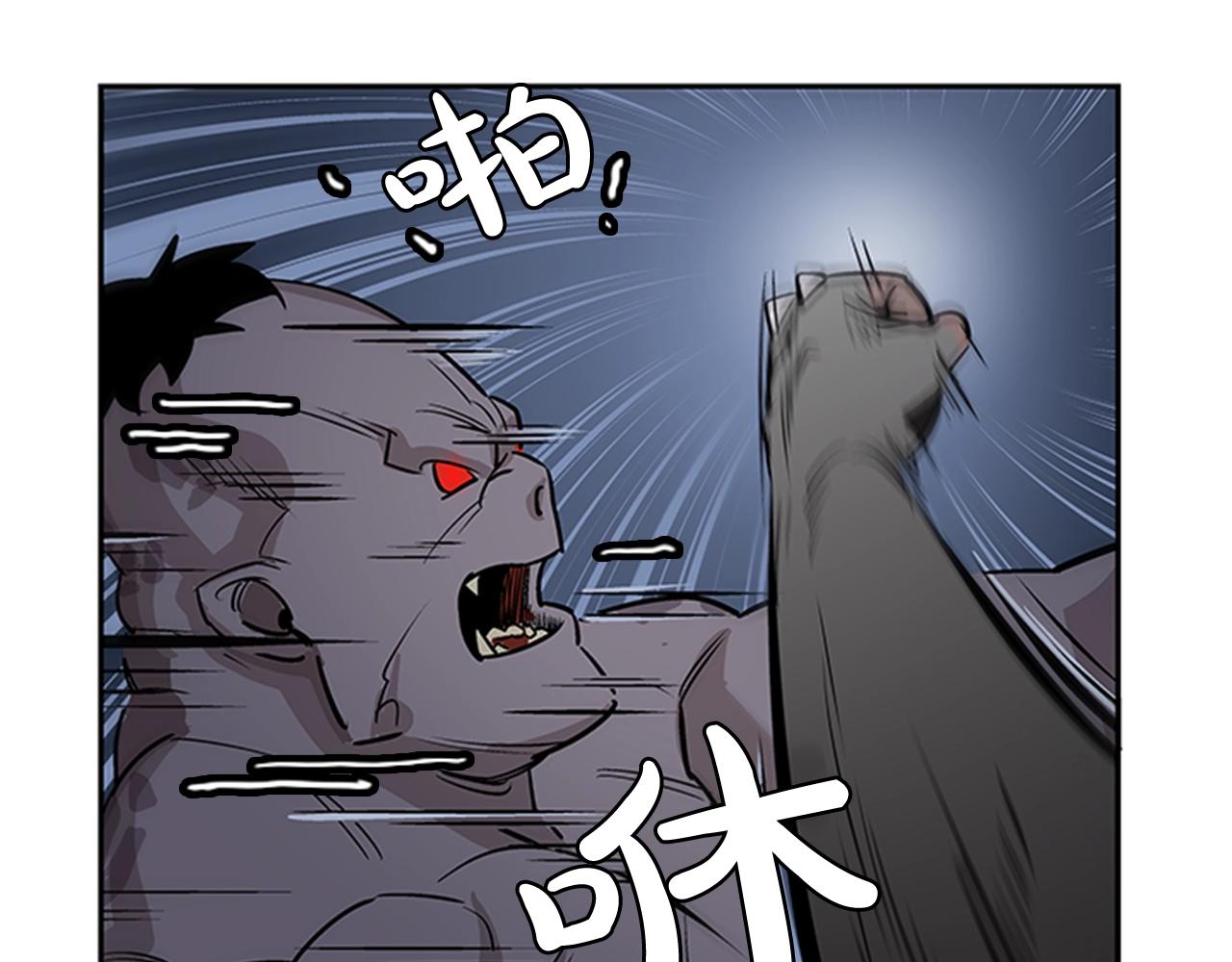 《网兜》第31话 第8页
