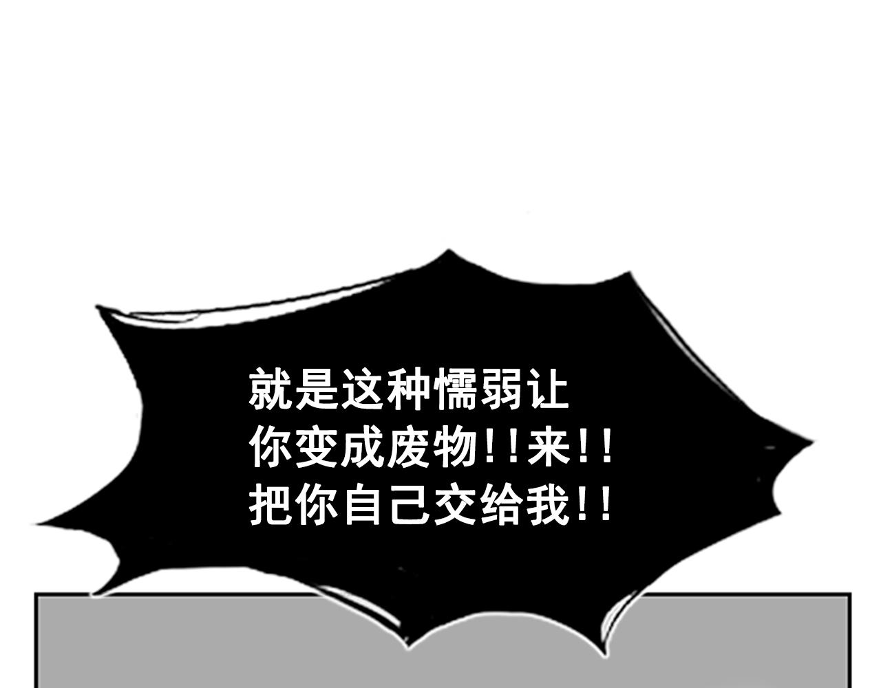 《网兜》第30话 第11页