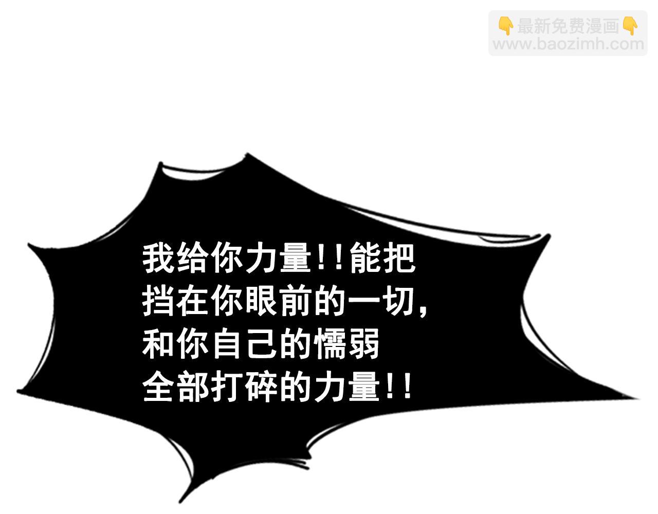 《网兜》第30话 第13页