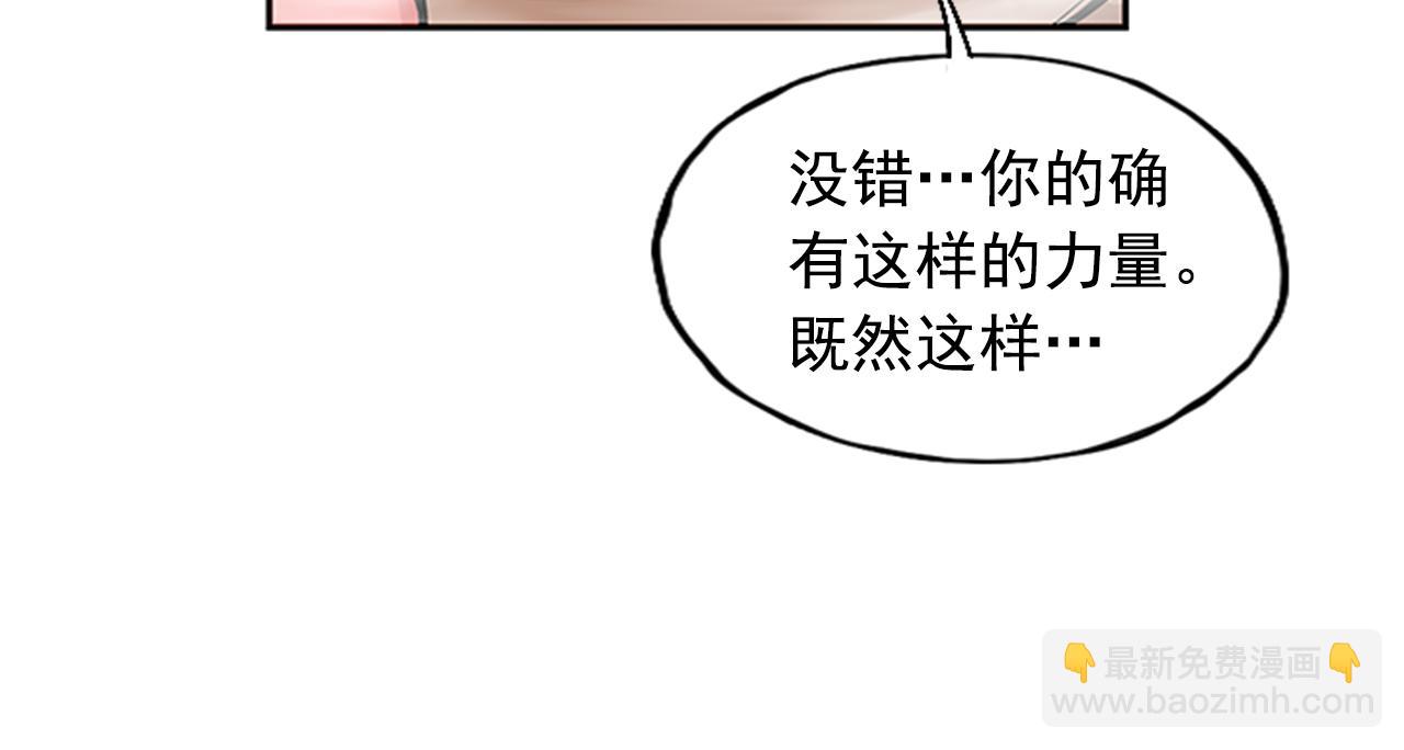 《网兜》第30话 第15页