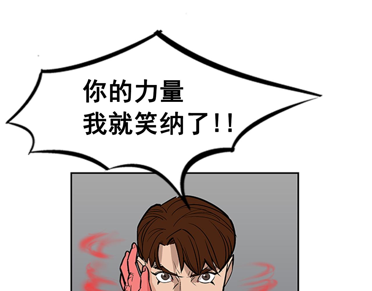 《网兜》第30话 第16页