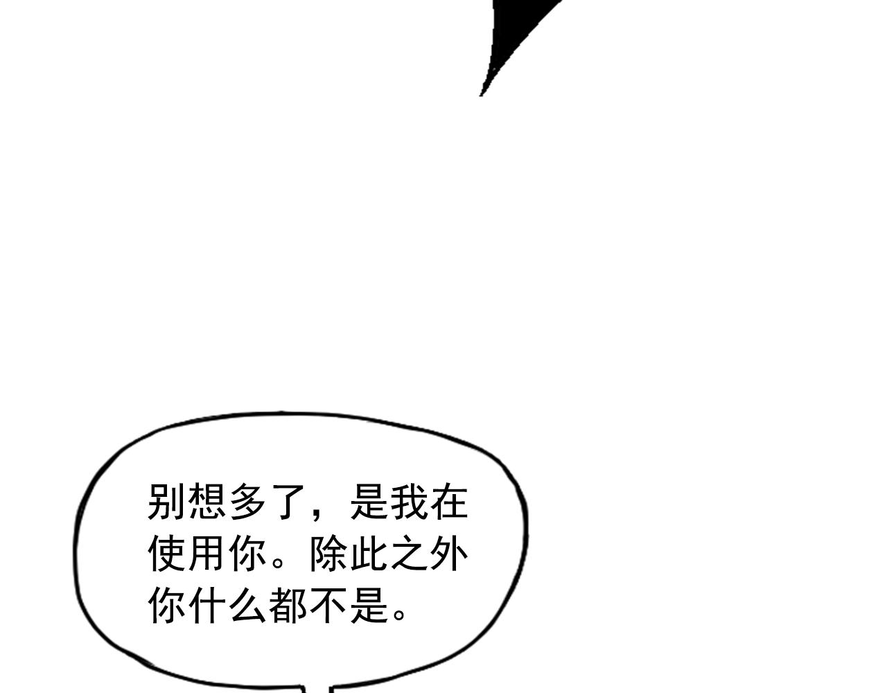 《网兜》第30话 第18页