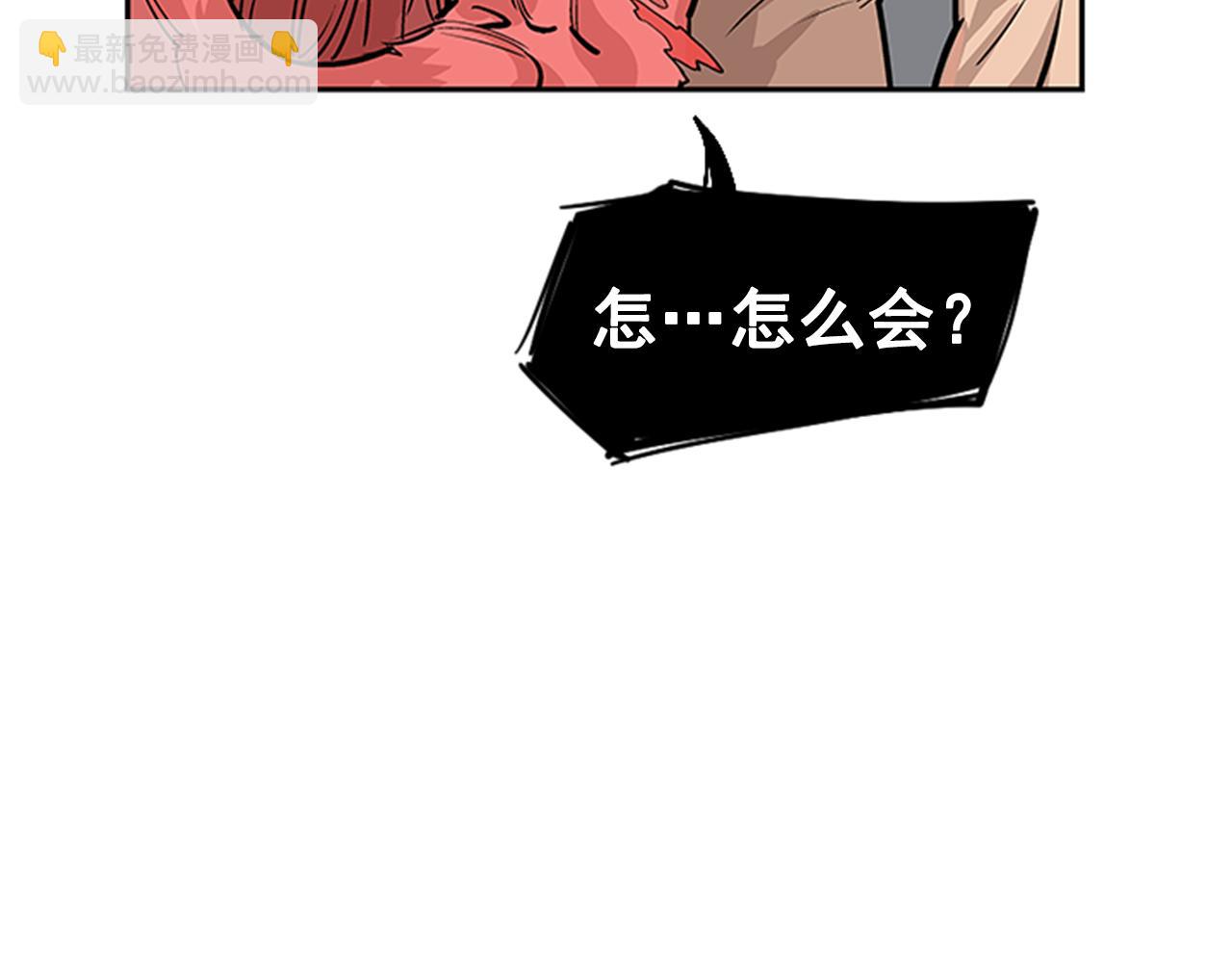 《网兜》第30话 第20页