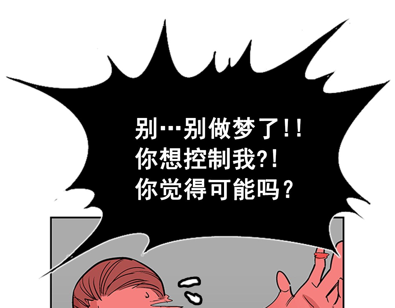 《网兜》第30话 第21页