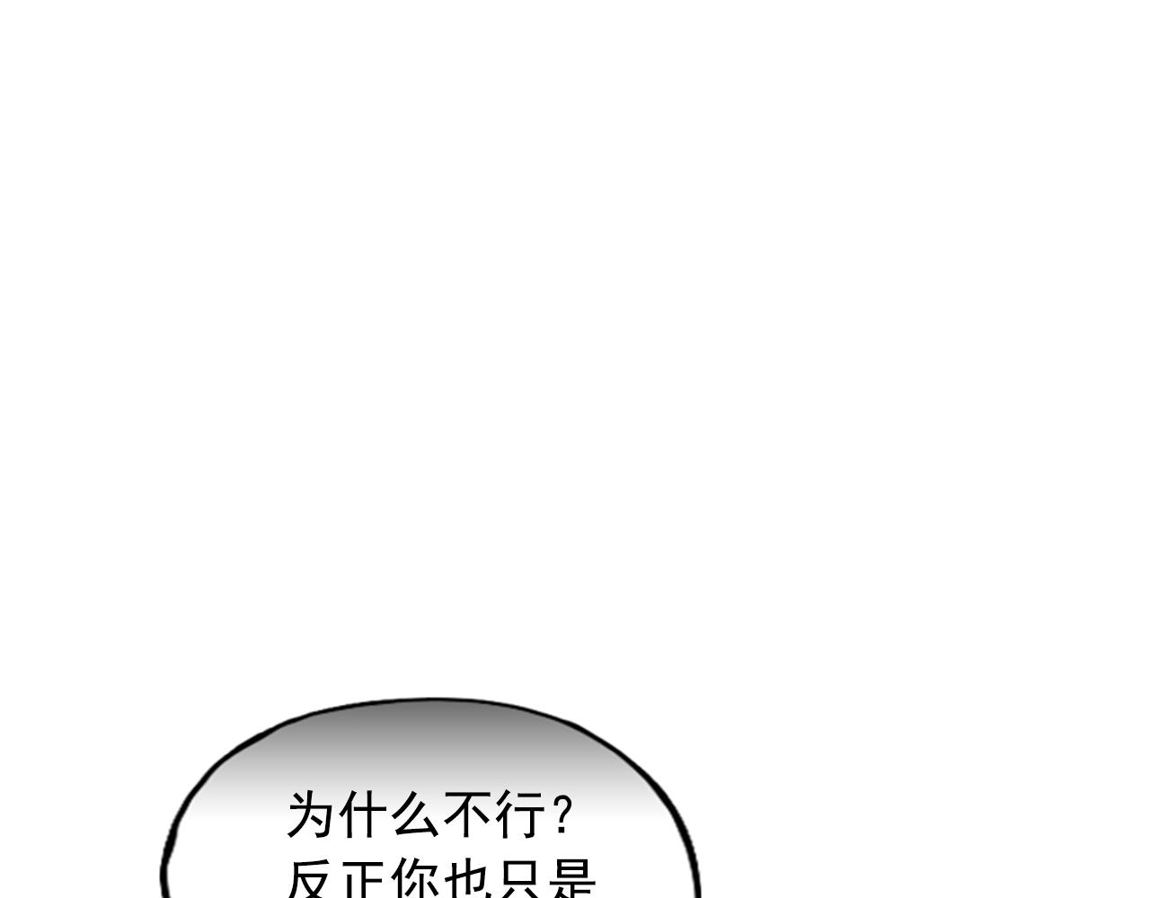 《网兜》第30话 第23页