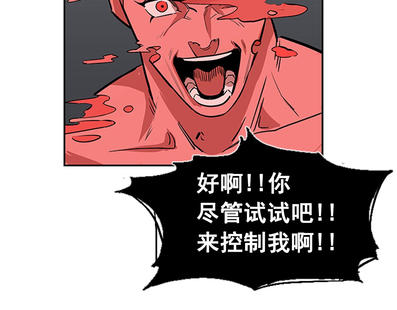 《网兜》第30话 第27页