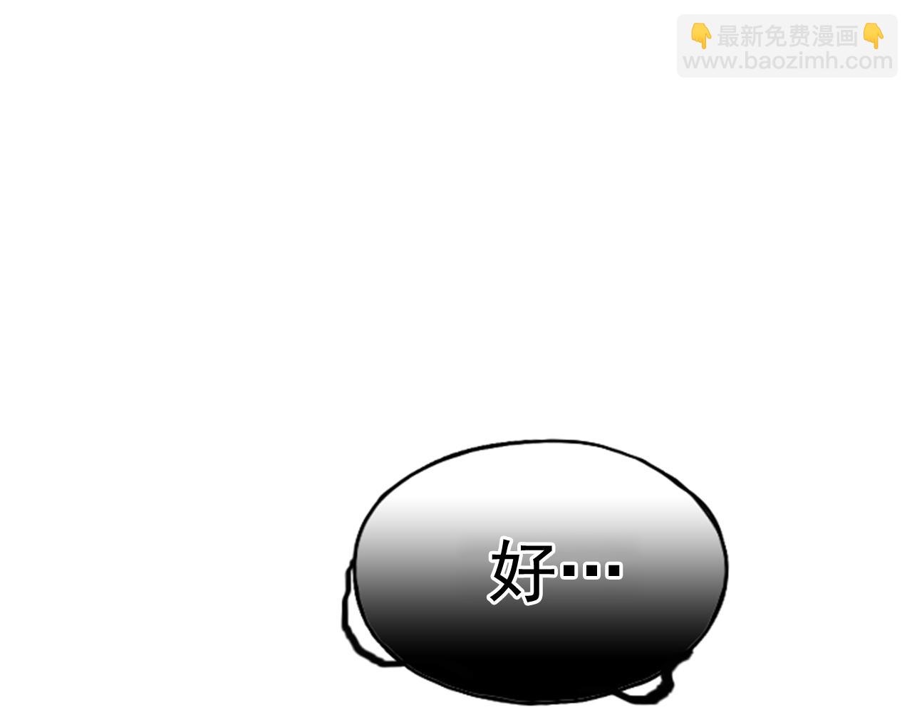 《网兜》第30话 第29页