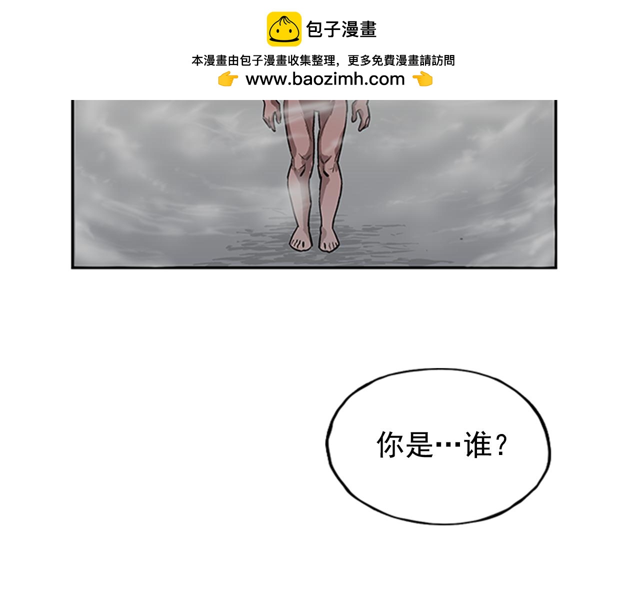 《网兜》第30话 第2页
