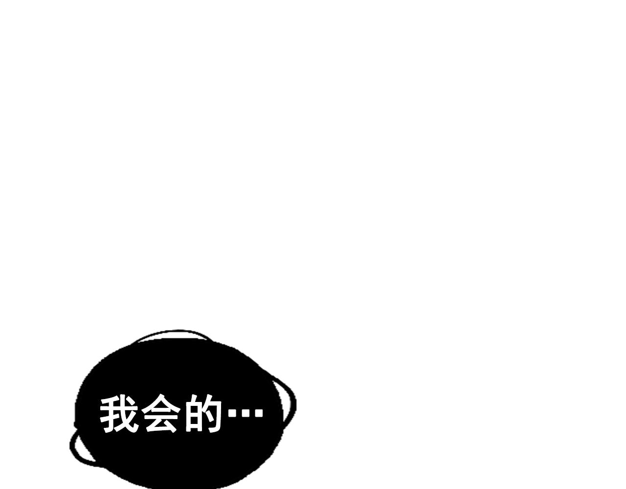 《网兜》第30话 第30页