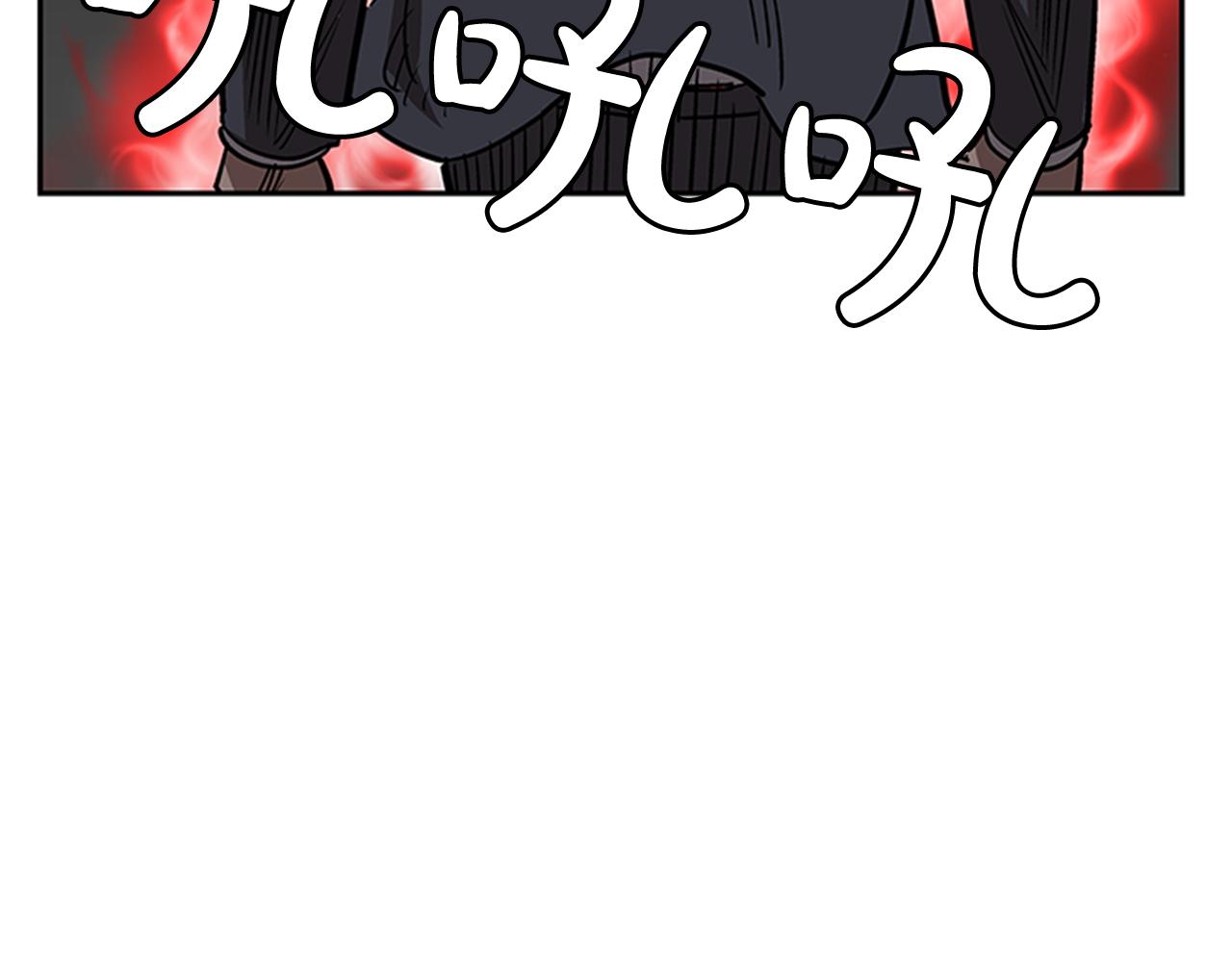 《网兜》第30话 第32页