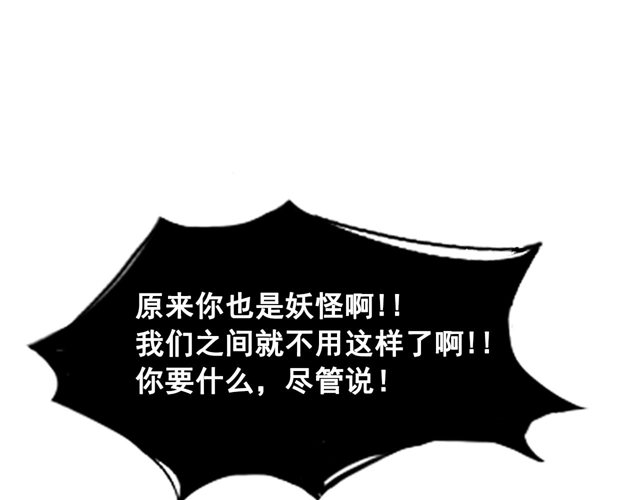 《网兜》第30话 第37页