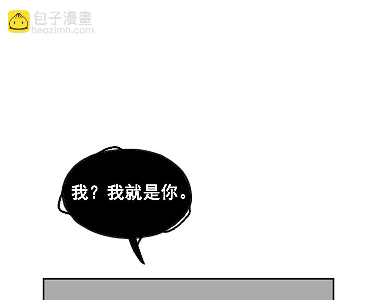 《网兜》第30话 第3页