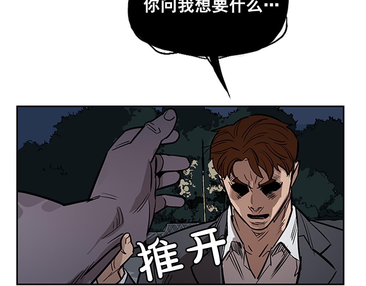 《网兜》第30话 第40页