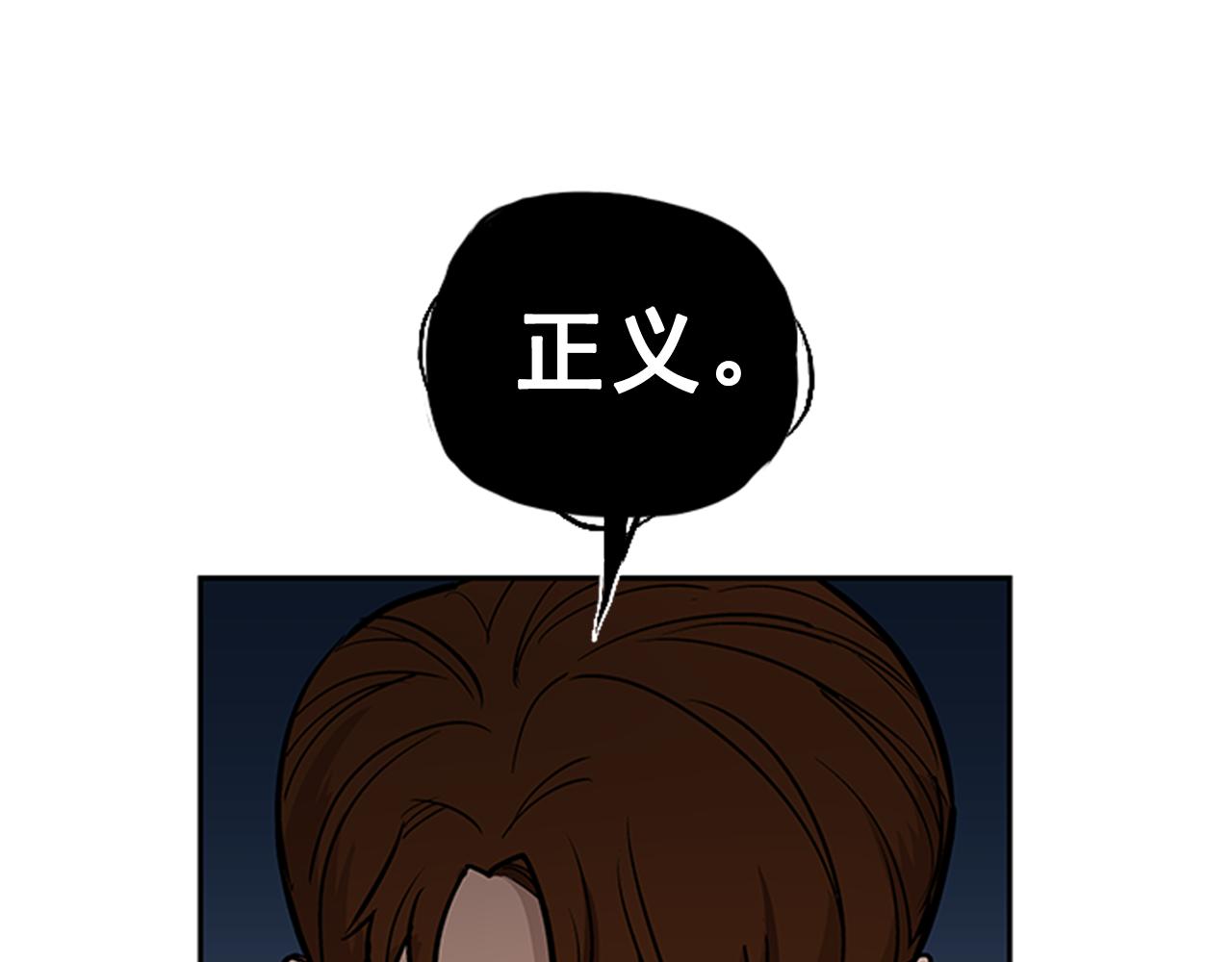 《网兜》第30话 第42页